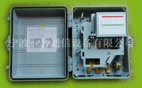 光分路器箱，1分16光分路器箱，两槽光分路器箱，16芯光分路器箱