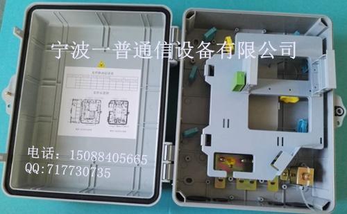 分光箱，16芯分光箱，1分16光分路器箱，大两槽光分路器箱