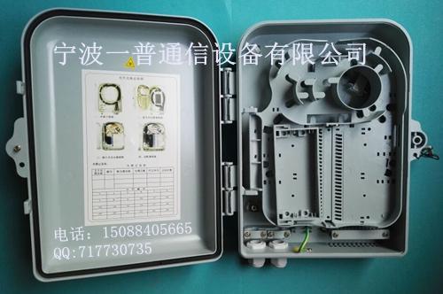 分光箱，二槽光分路器箱，1分16分光箱，16芯分光箱