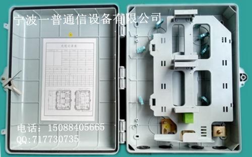 分光箱，四槽光分路器箱，32芯分光箱，1分32分光箱，分光箱生产厂家，分光箱批发